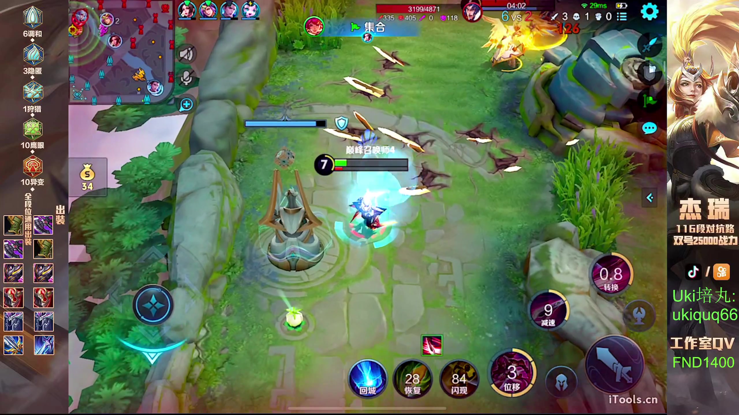 【2024-07-16 22点场】Ay杰瑞：为了irui而战