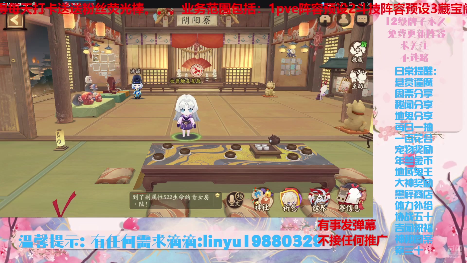 【2024-7-16 2点场】微光你的笑如海市蜃楼:54w勾玉鼠啥都会，不懂你就问