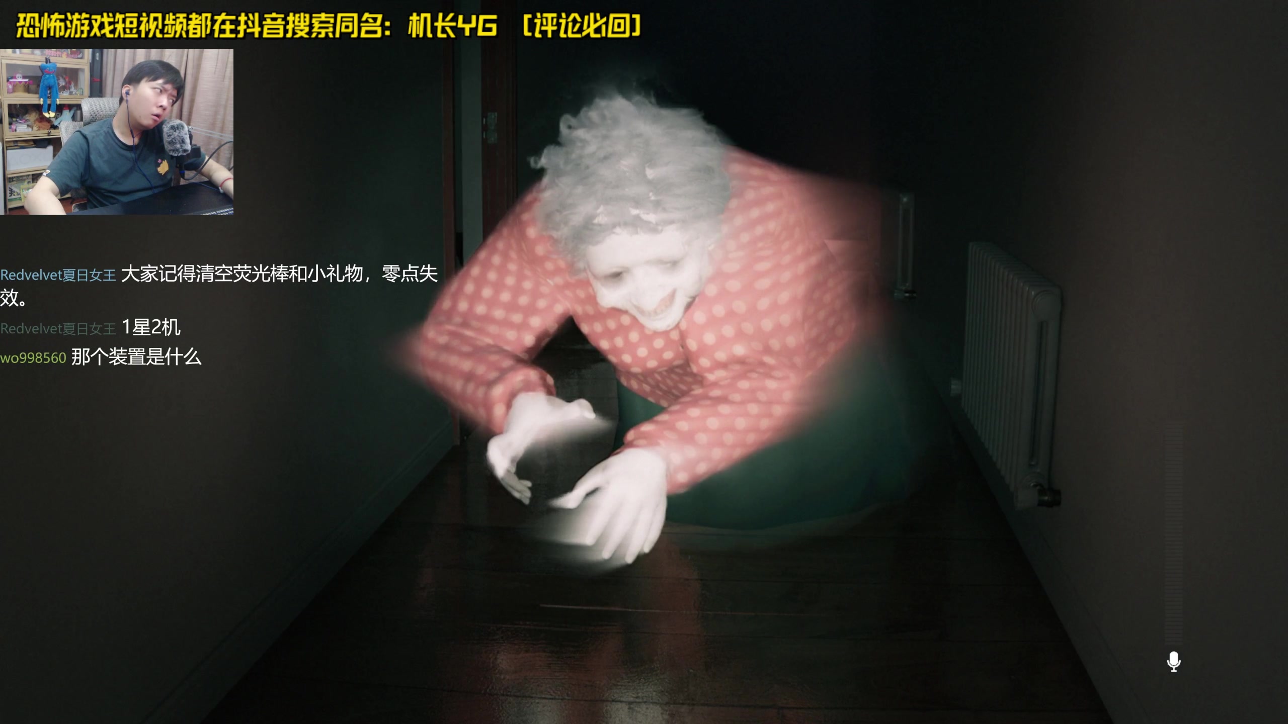 【2024-07-16 21点场】机长YG：【机长】恐怖游戏刺激直播中！！