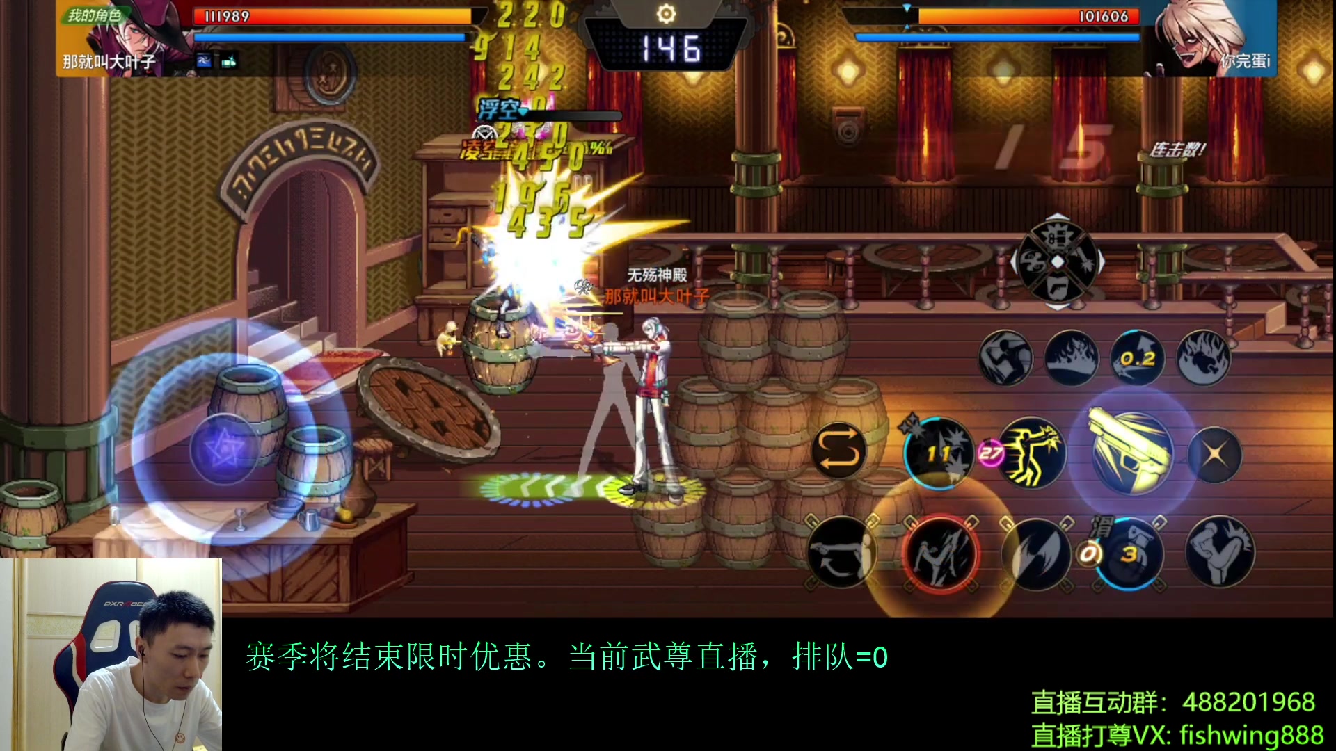 【2024-07-17 15点场】野马阿发：发：手游武尊直播上分！