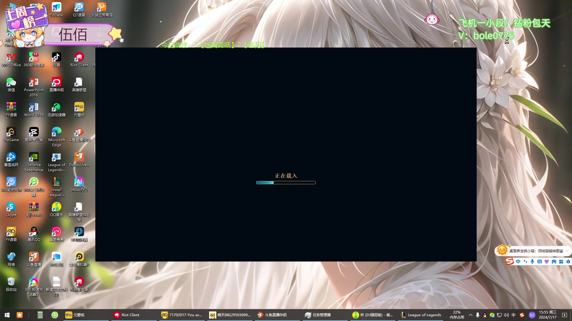 【2024-07-17 15点场】天下大同丨晴天：PBE美测S12抢先体验！