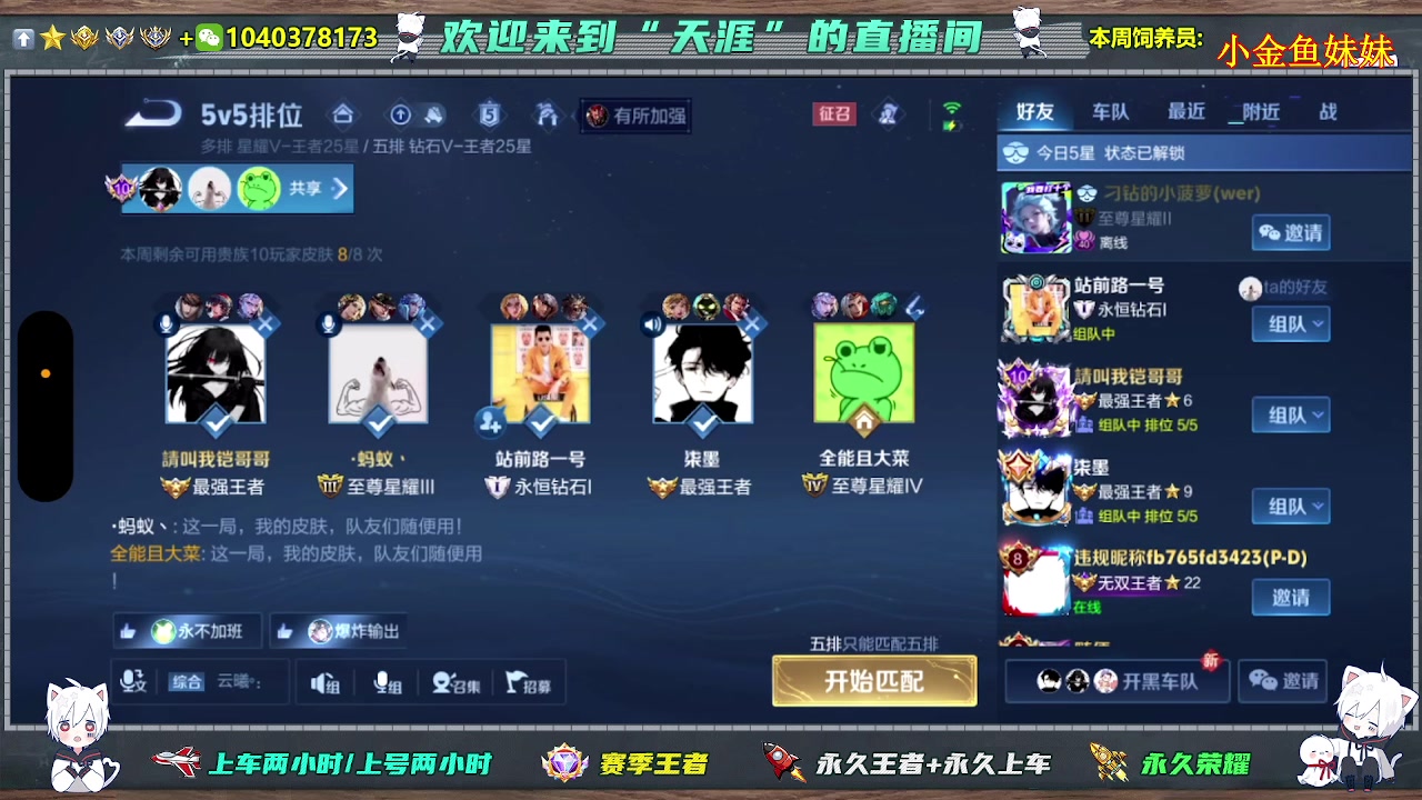 【2024-07-17 13点场】天涯丶全能打野：微信区有位置 进来直接上车