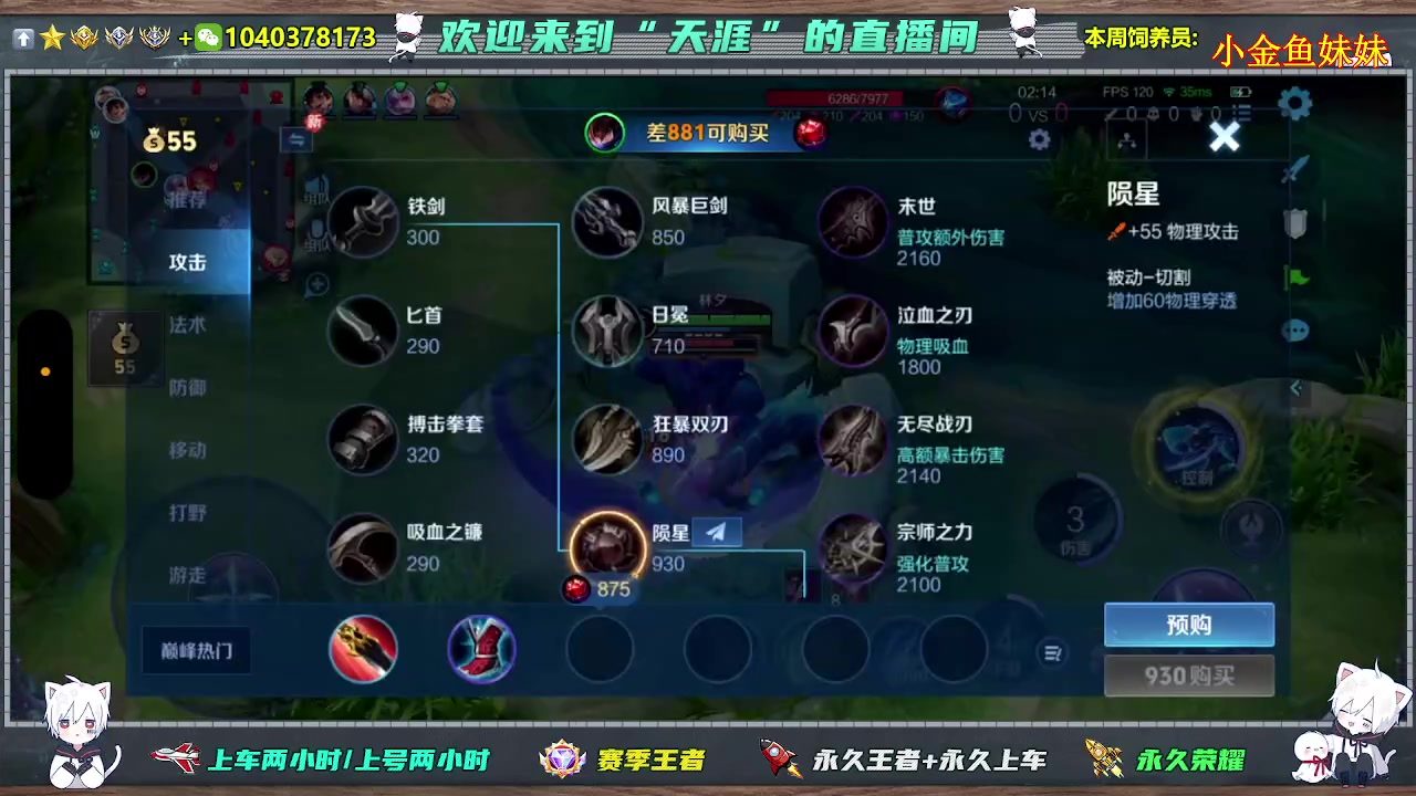 【2024-07-17 19点场】天涯丶全能打野：微信区有位置 进来直接上车