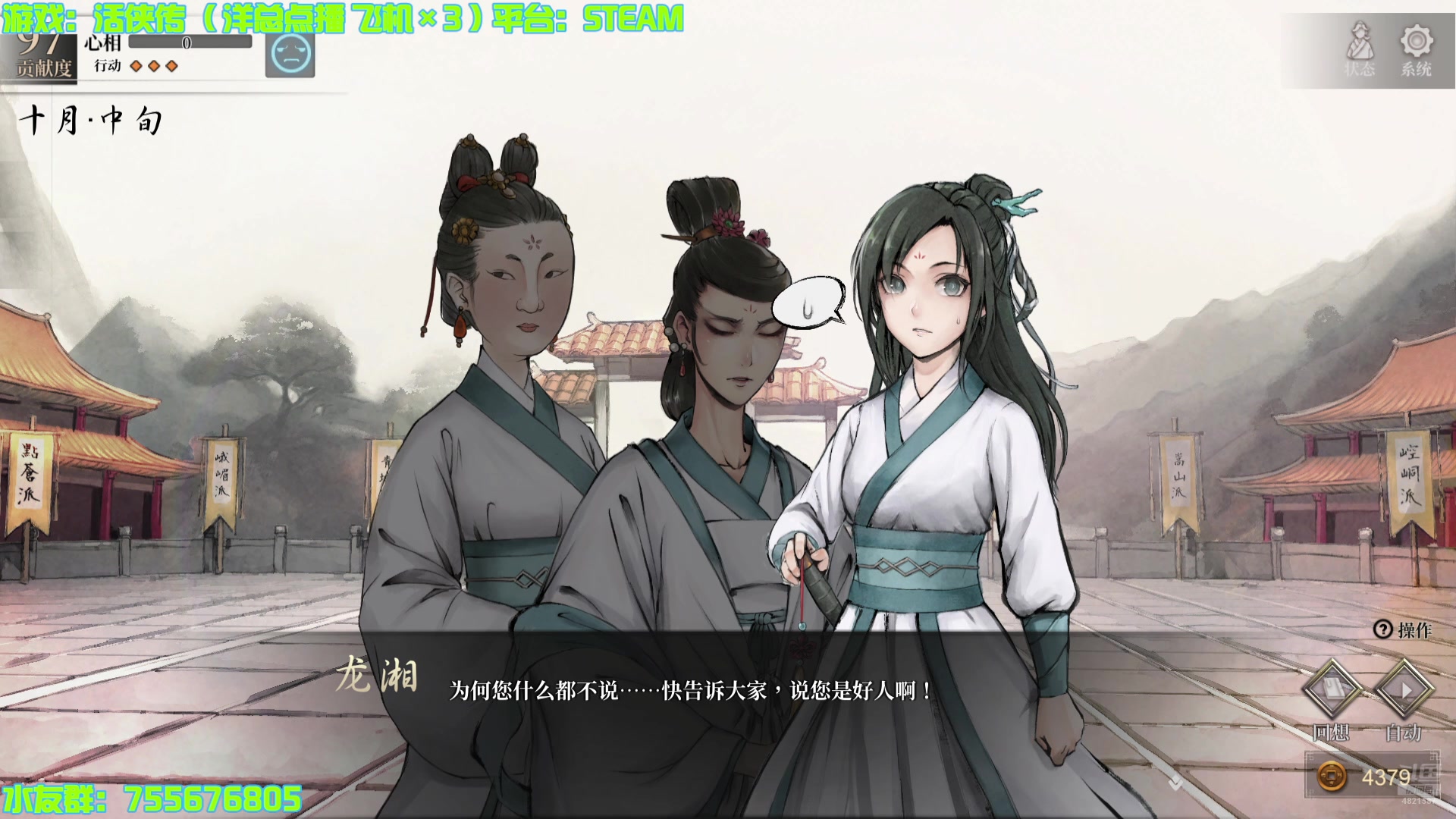 【2024-07-17 17点场】O月球大叔O：霉逼之活侠传 点播环节