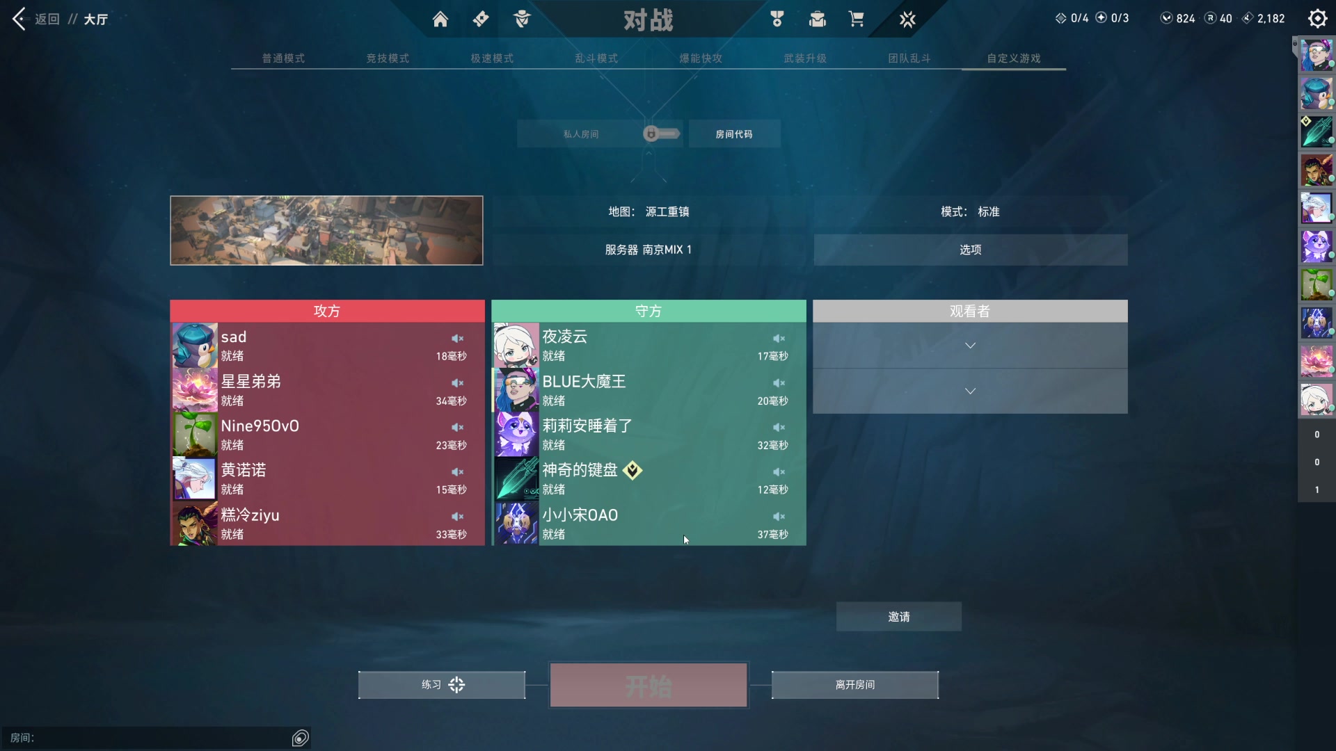 【2024-07-17 00点场】BLUE呀丶：9点五排超级法拉利车