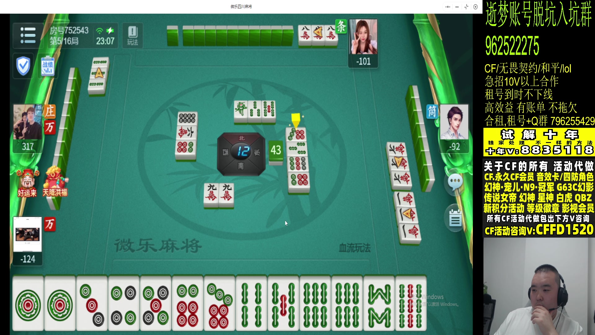 【2024-07-16 22点场】白鲨常旭DBQ：输一把五百鱼翅，排位