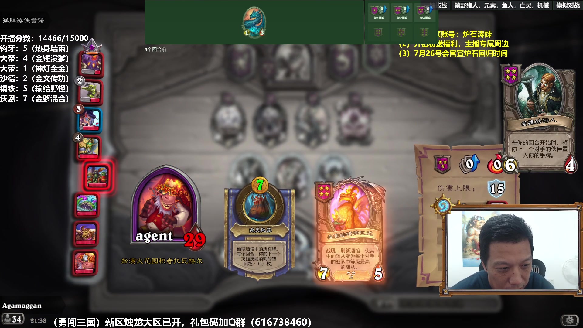 【2024-07-16 20点场】过载十五岁的涛妹：涛妹：今晚目标15000