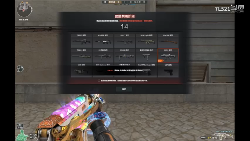 黑色冲锋狙的3杀4杀魅力