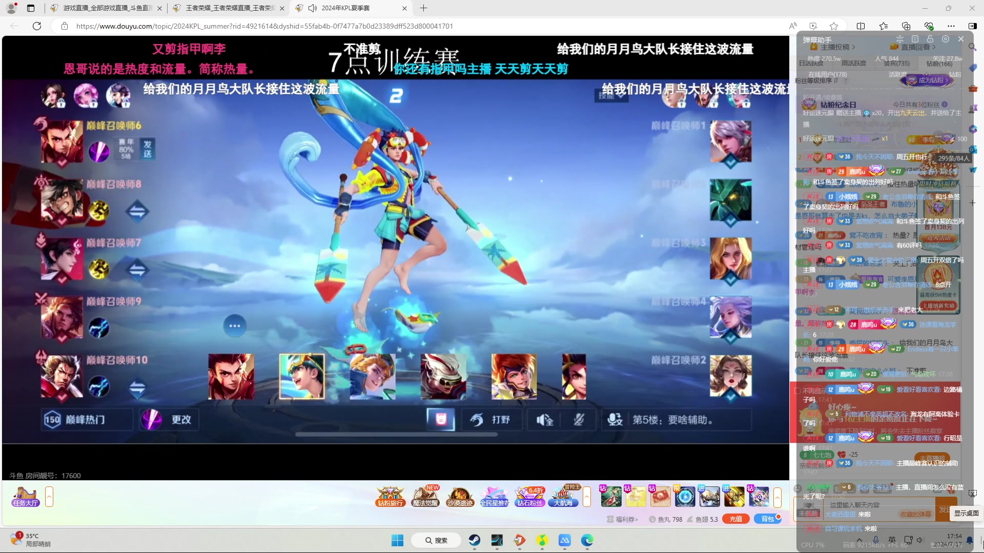 【2024-07-17 17点场】鹿小鸣l：无偿归还窝的国服
