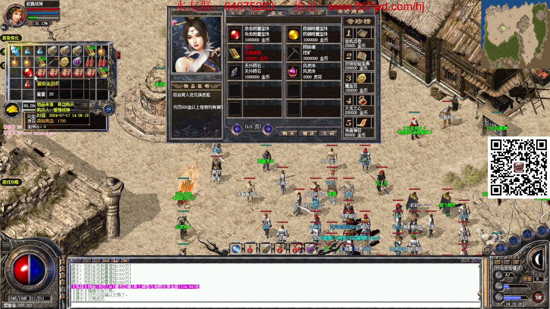 【2024-07-17 13点场】主播温州炮哥：怀旧游戏直播间 85963