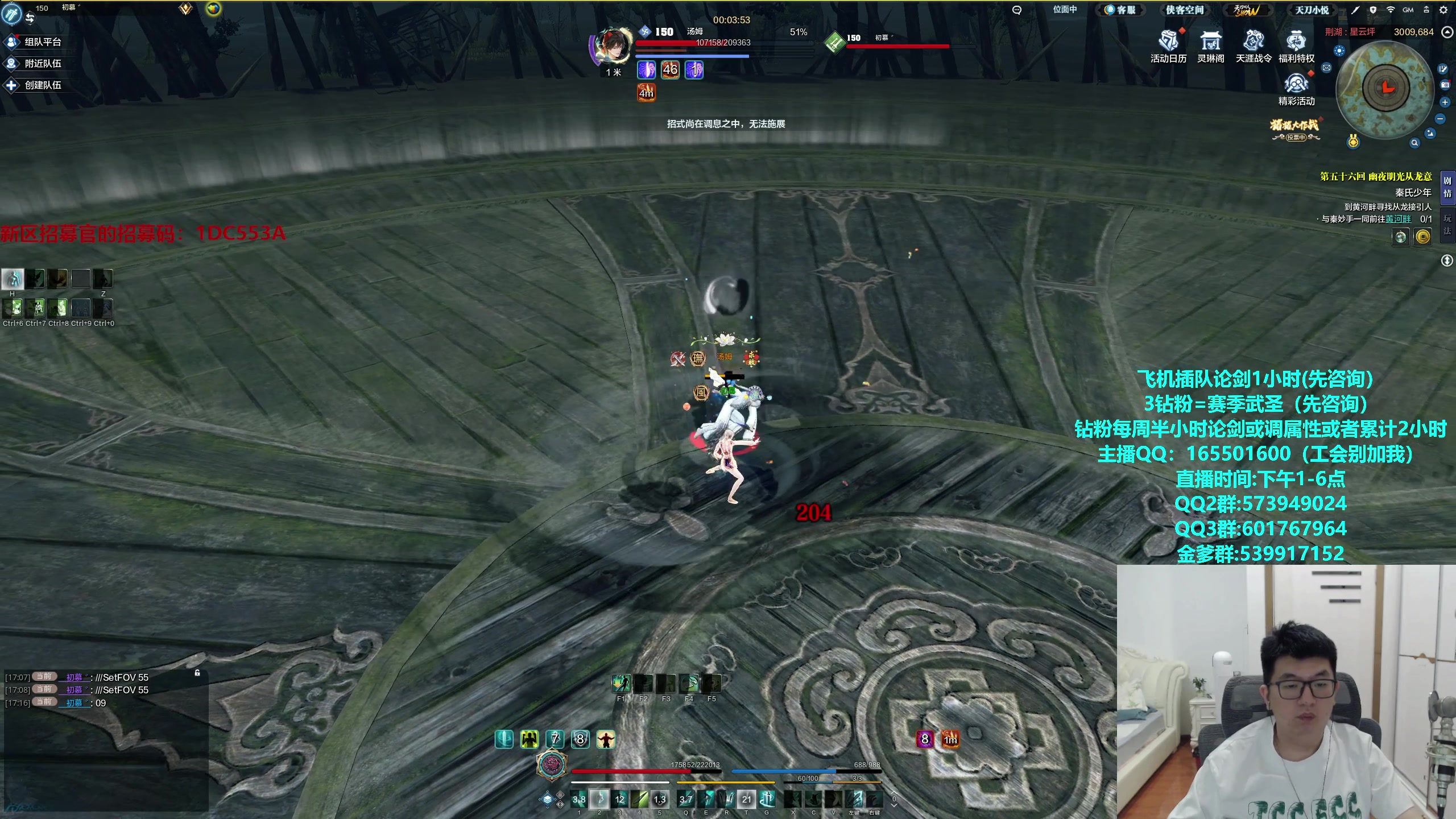 【2024-07-16 18点场】挽词丶清风：真武长生论剑,飞机插队,钻粉全职业调属性