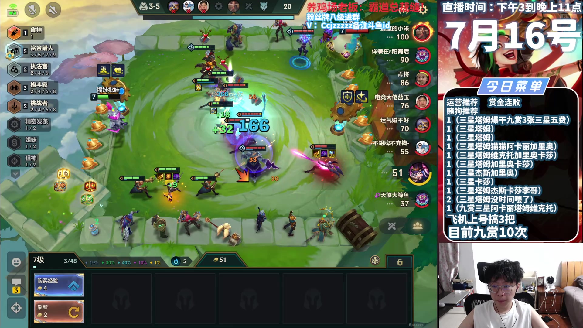 【2024-07-16 20点场】不太嘻哈的Ccj：赏金恭喜发财把三星五费