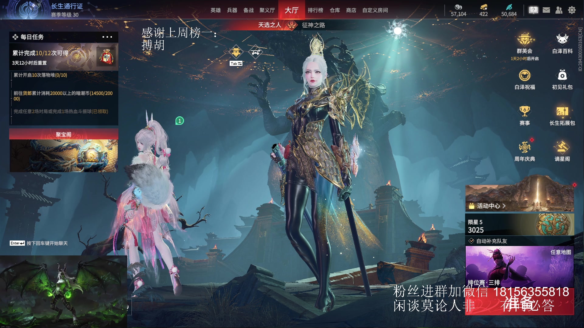 【2024-07-14 14点场】许言0407：许老板：恶魔猎手团本大秘境