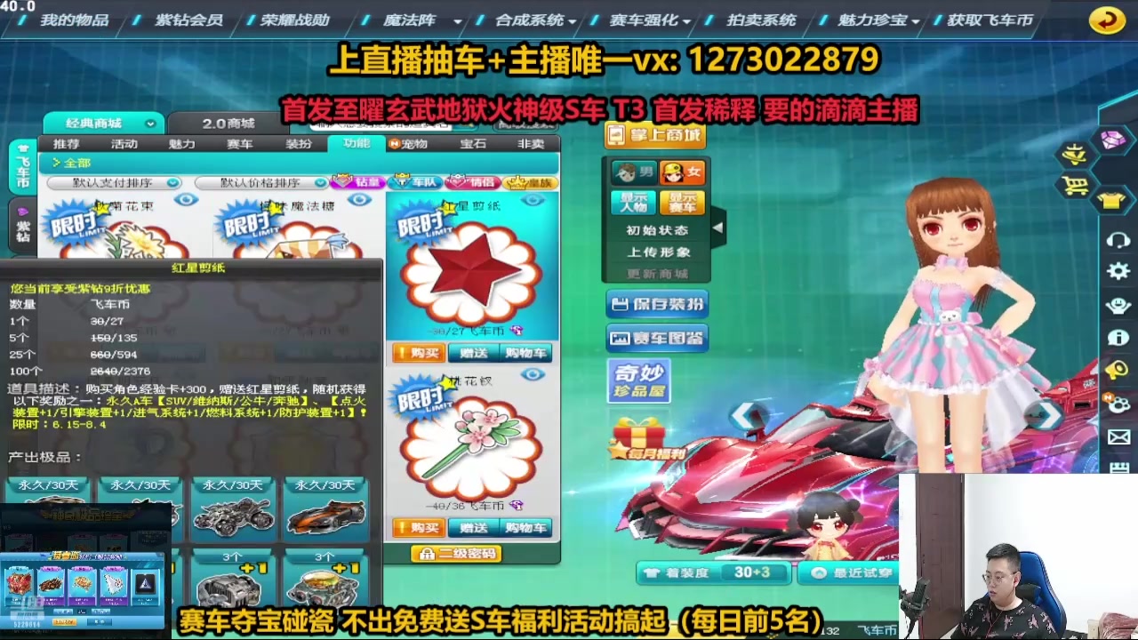 【2024-07-17 18点场】圆梦大师丶秦珂：秦亏亏：碰瓷圆梦搞起来