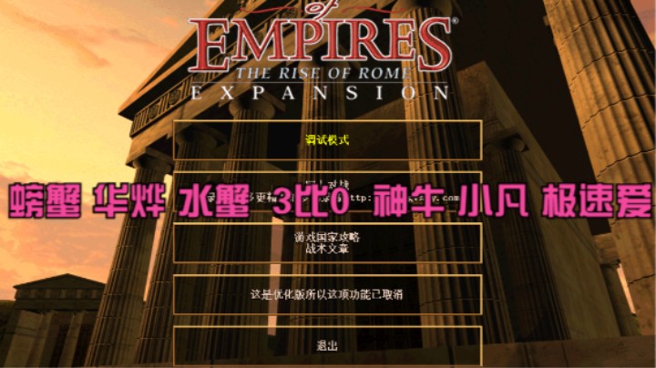 螃蟹 华烨 水蟹 3比0  神牛 小凡 极速爱