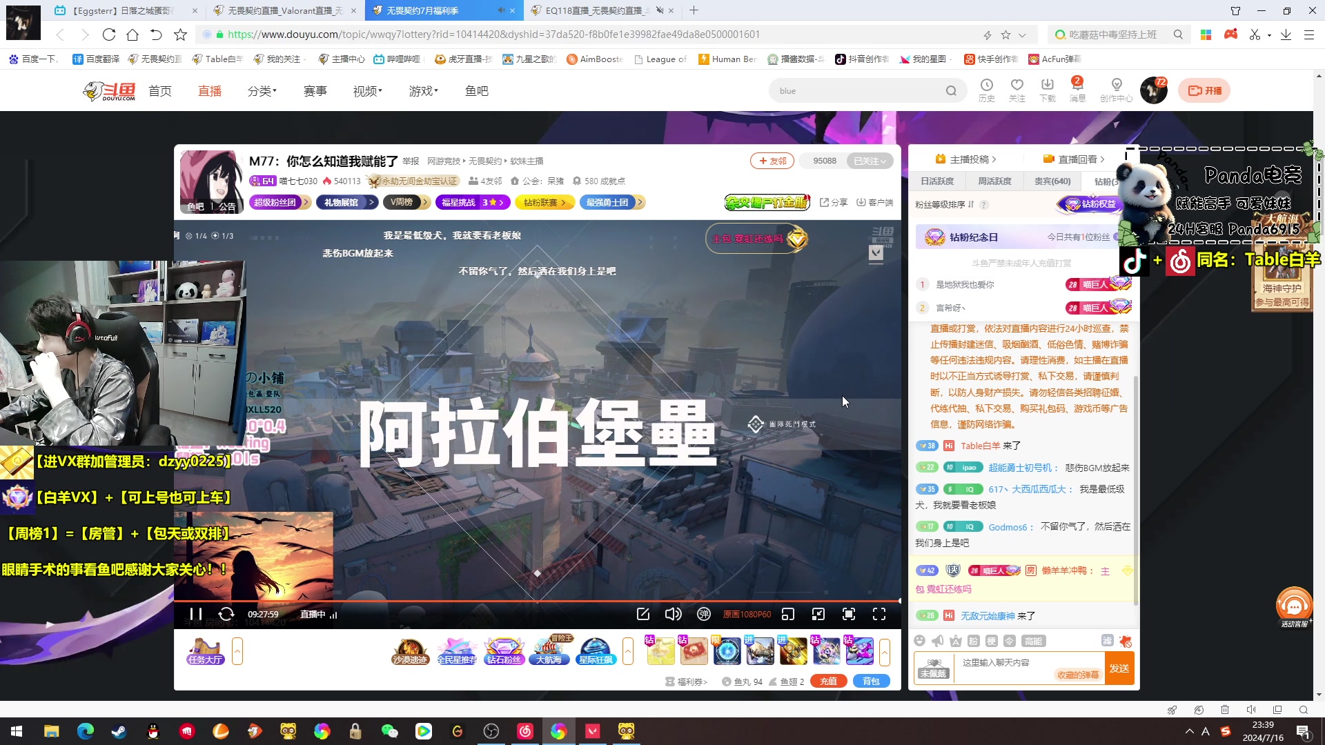 【2024-07-16 22点场】Table白羊：【白羊】新地图的神！钻粉上号！欢乐教学~