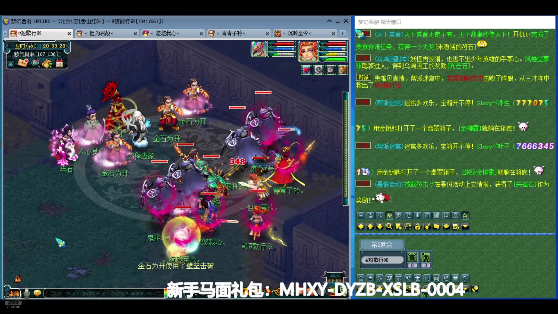 【2024-07-17 19点场】o山星o：香山红叶，飞升129