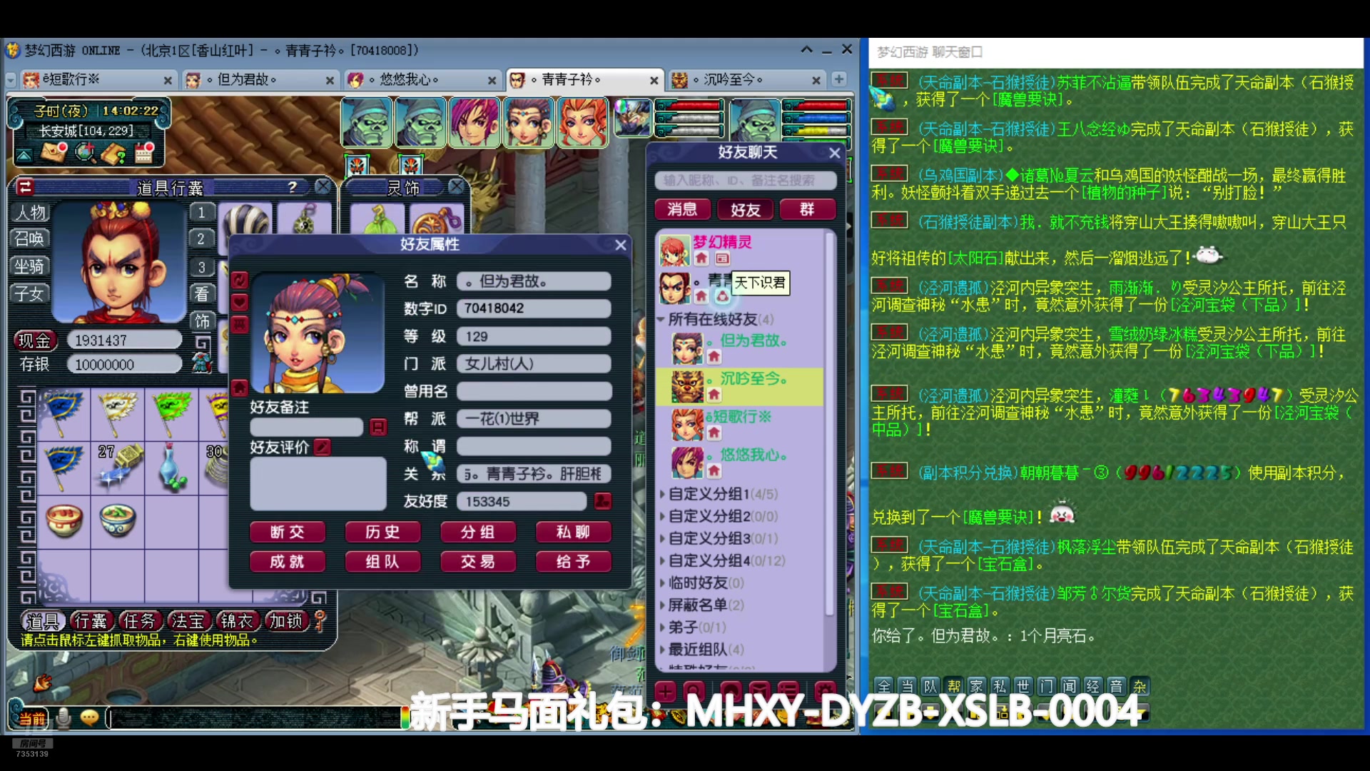 【2024-07-17 13点场】o山星o：香山红叶，飞升129