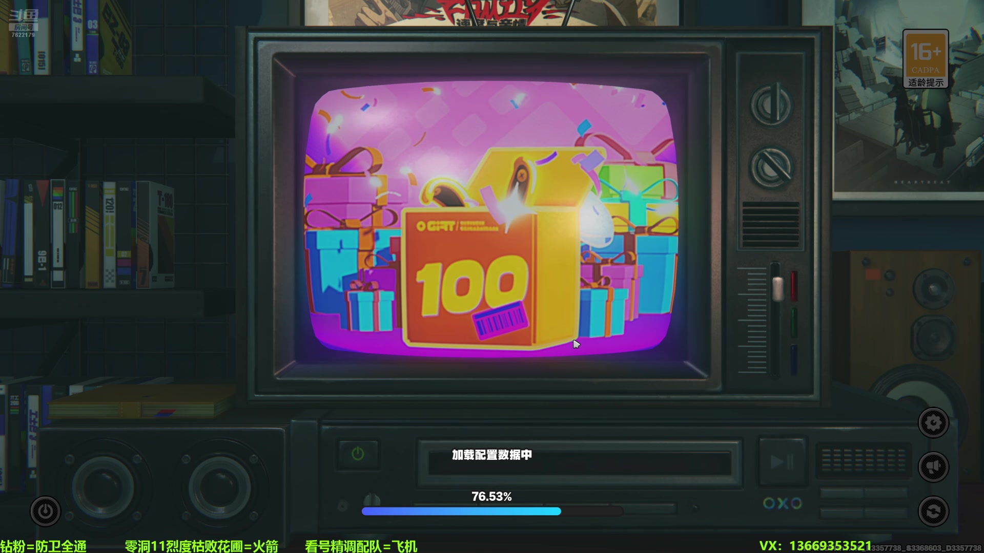 【2024-07-17 00点场】奇谋绝境：【奇谋】第一梯队48，零洞防卫，有问必答