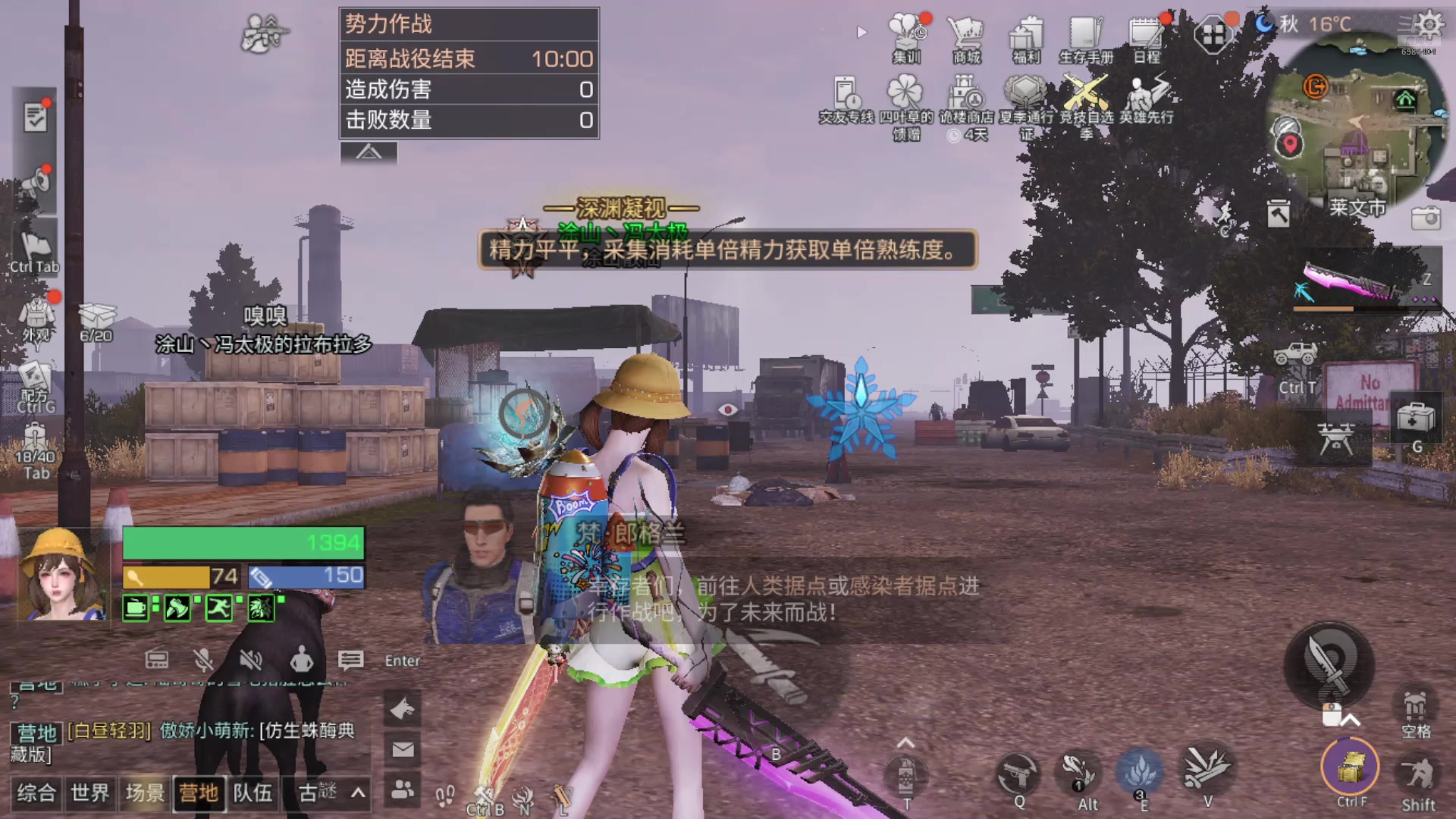 【2024-07-17 20点场】中华田园冯太极：明日相关问题在线解答