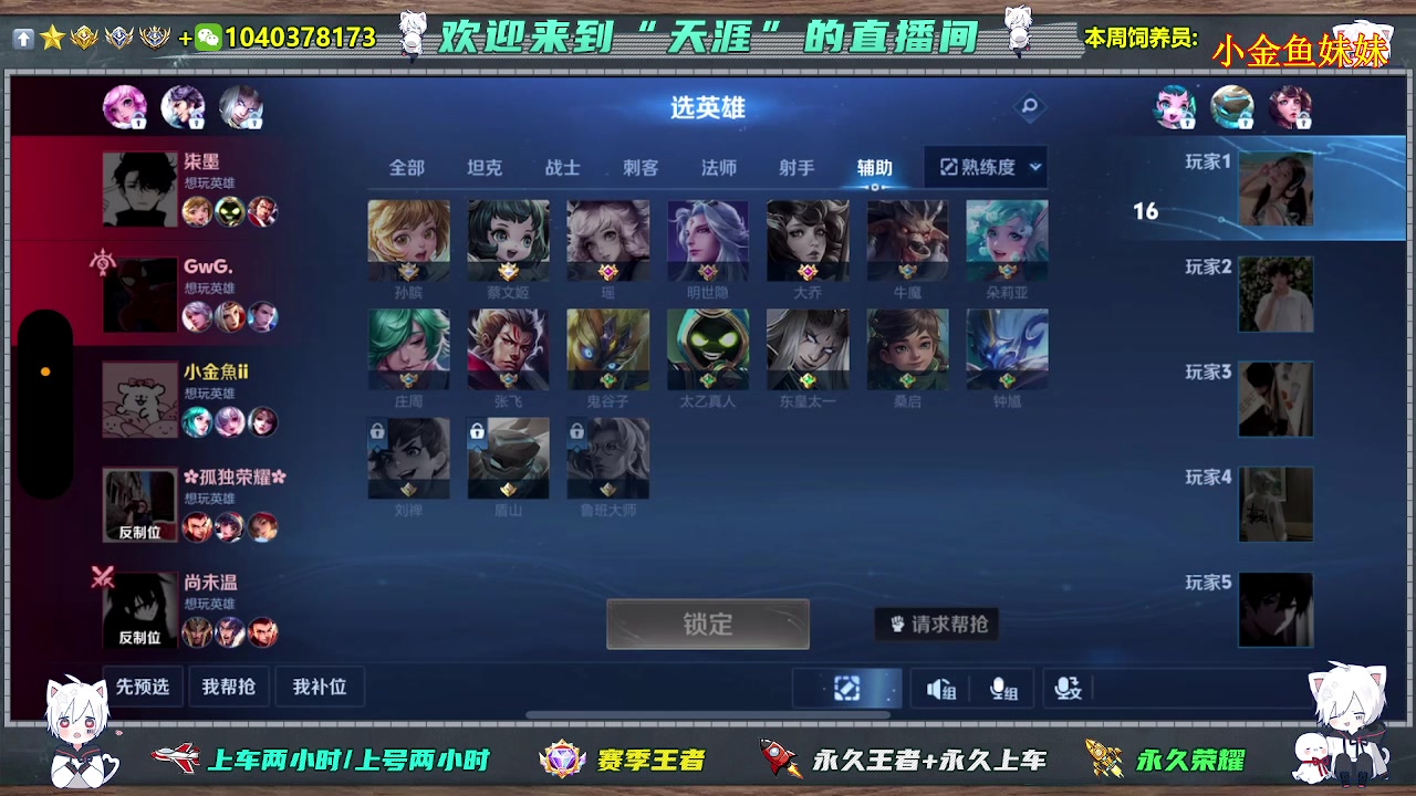 【2024-07-17 21点场】天涯丶全能打野：微信区有位置 进来直接上车
