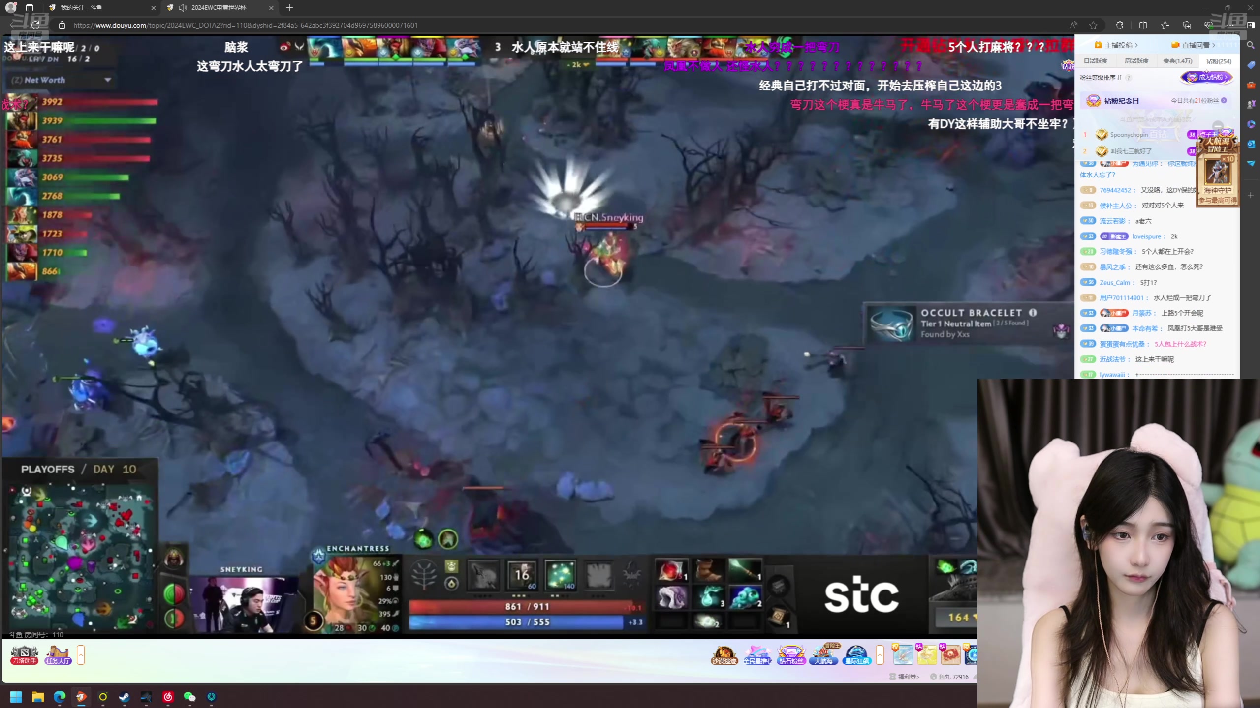 【2024-07-16 21点场】叶知秋Vanessa：秋：七点播