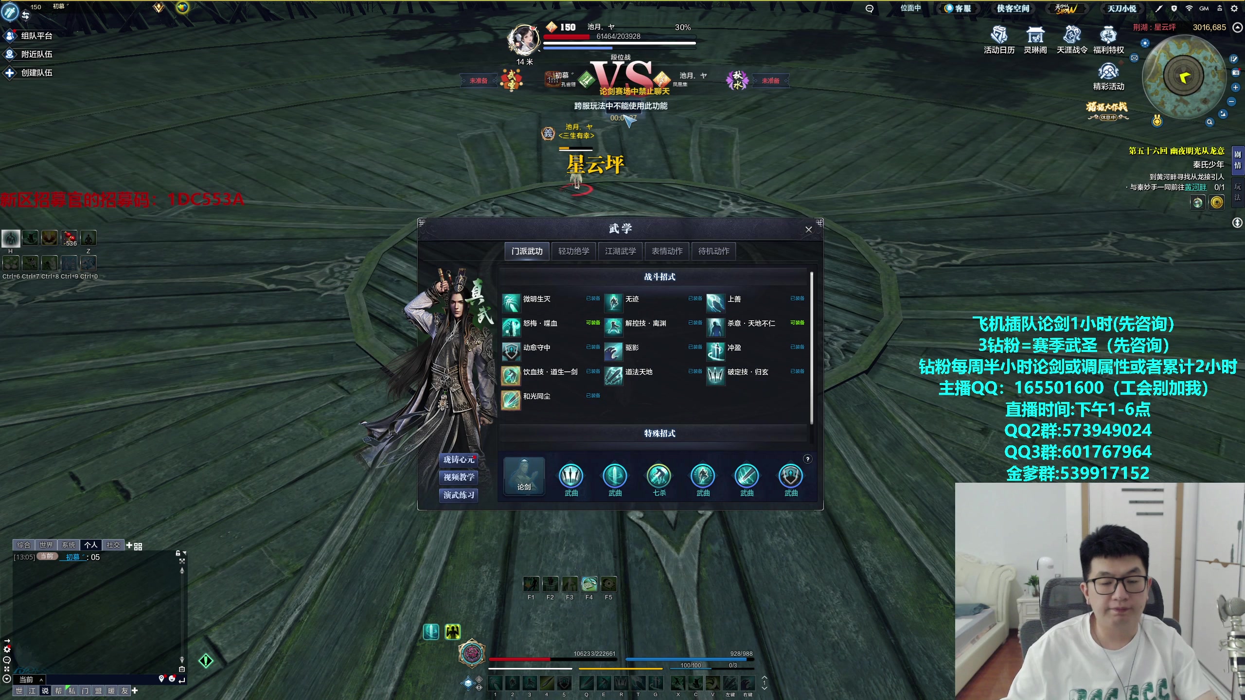 【2024-07-17 14点场】挽词丶清风：真武长生论剑,飞机插队,钻粉全职业调属性