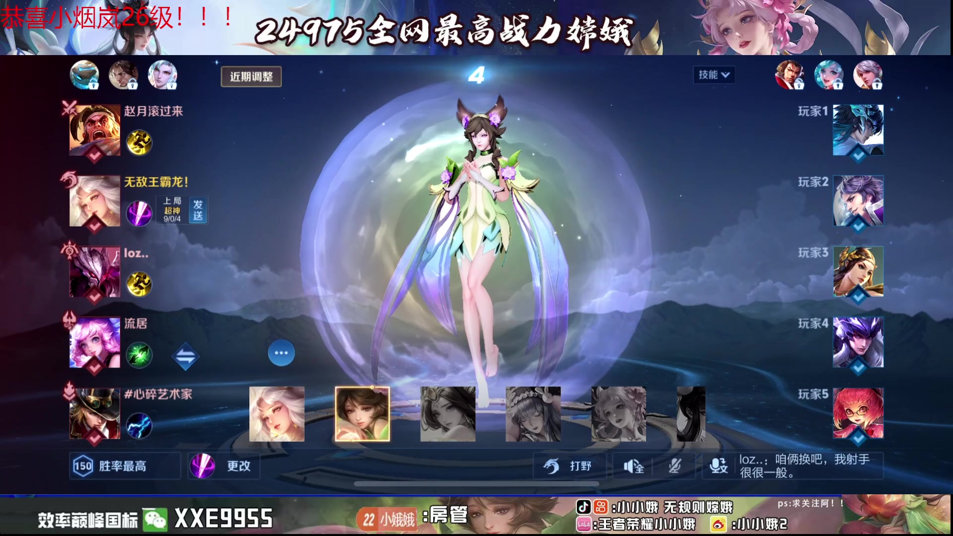 【2024-07-17 00点场】小小娥1：我要做到把把零死亡！！！