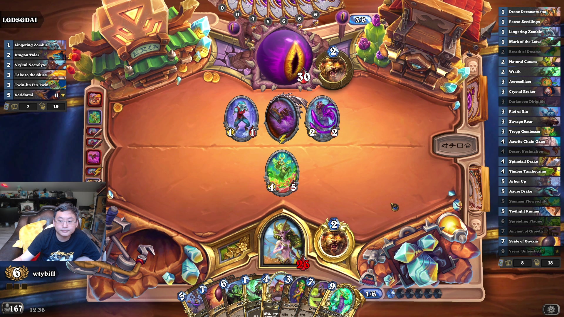 【2024-07-16 23点场】wtybill：今天竞技场新版本！明天连麦预构筑试玩！