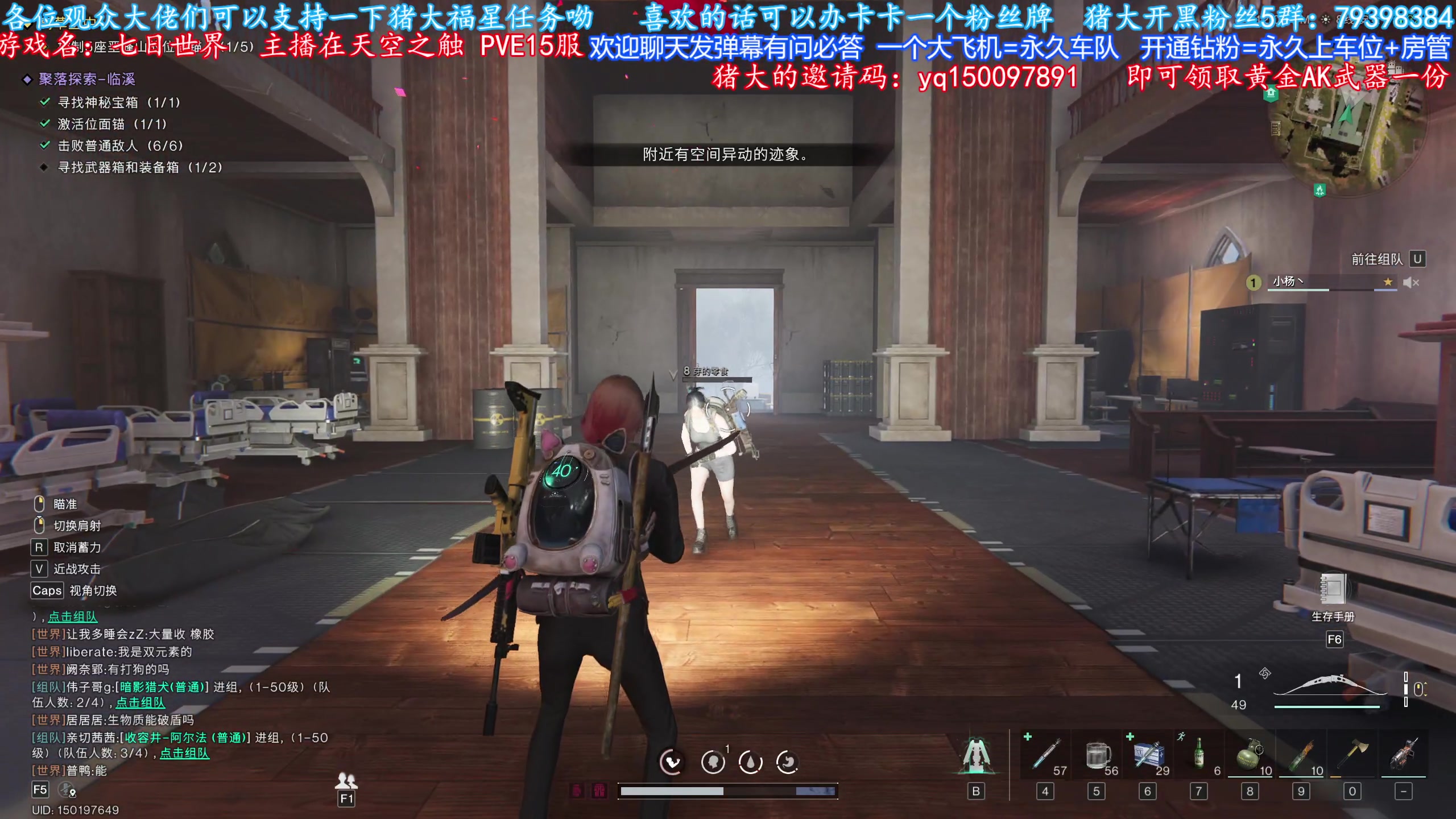 【2024-07-17 19点场】主播猪大：七日世界 欢迎萌新玩家上车一起玩。