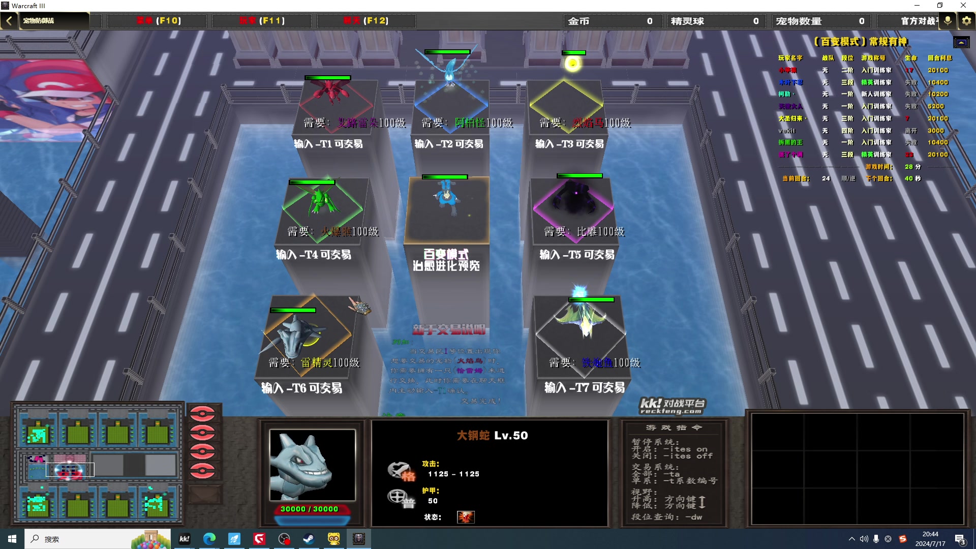 【2024-07-17 20点场】斗帝Yang：专业的解说全程利亚德陪伴