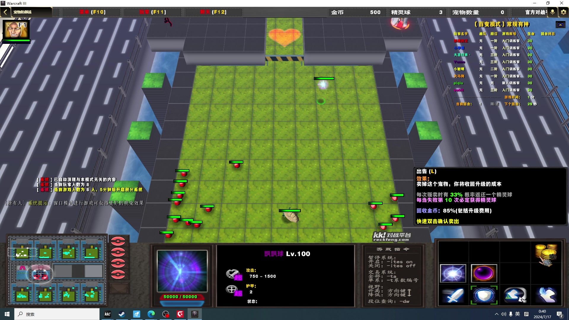 【2024-07-17 00点场】斗帝Yang：专业的解说全程利亚德陪伴