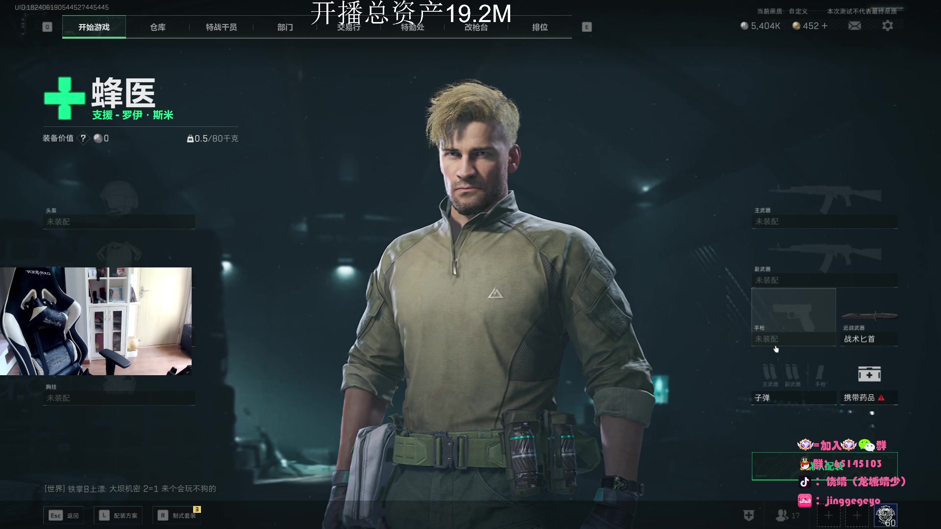 【2024-07-17 14点场】龙城靖少：节目效果就是不会舔包