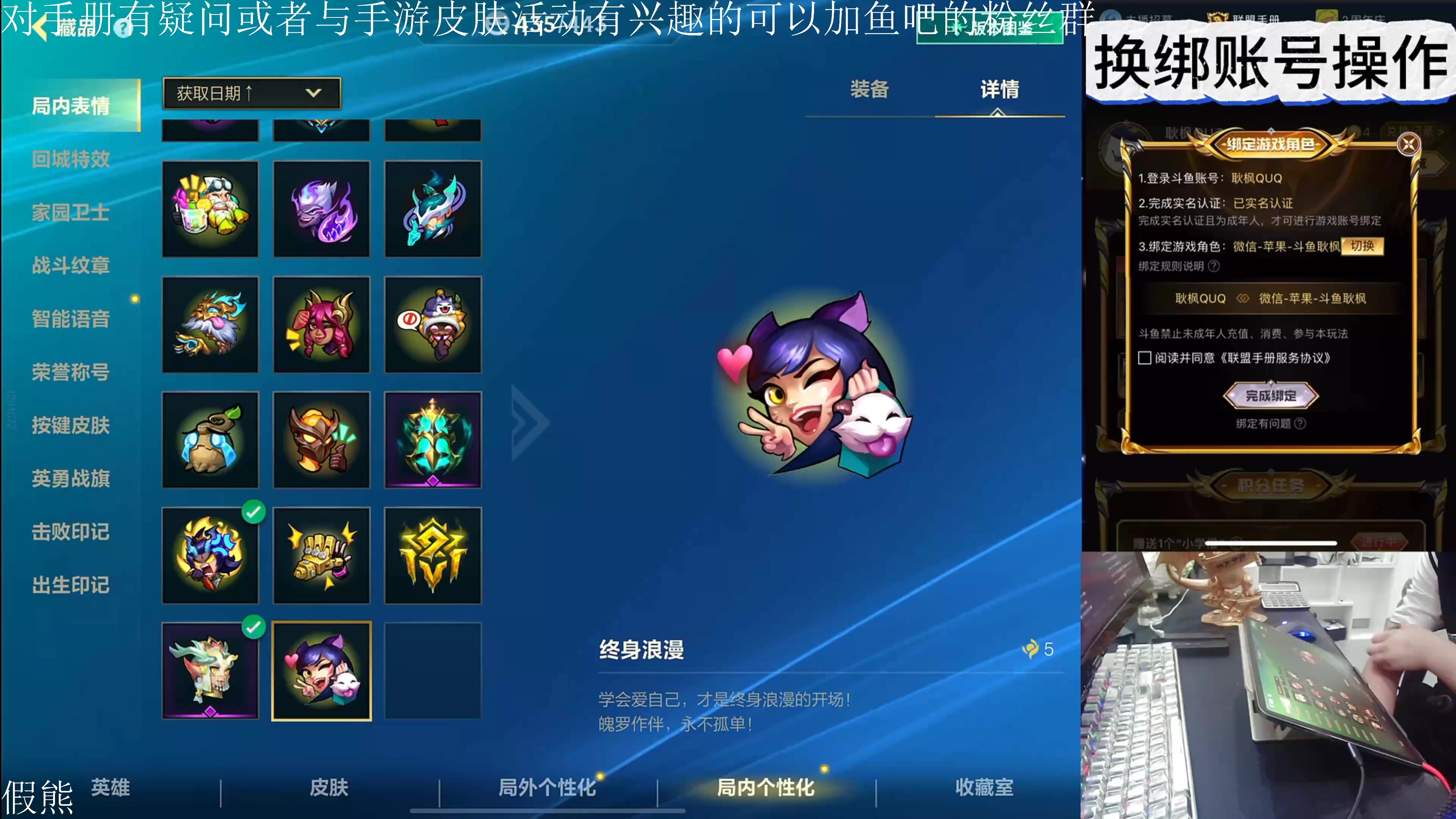 【2024-07-17 14点场】耿枫QUQ：联盟手册讲解 皮肤展示