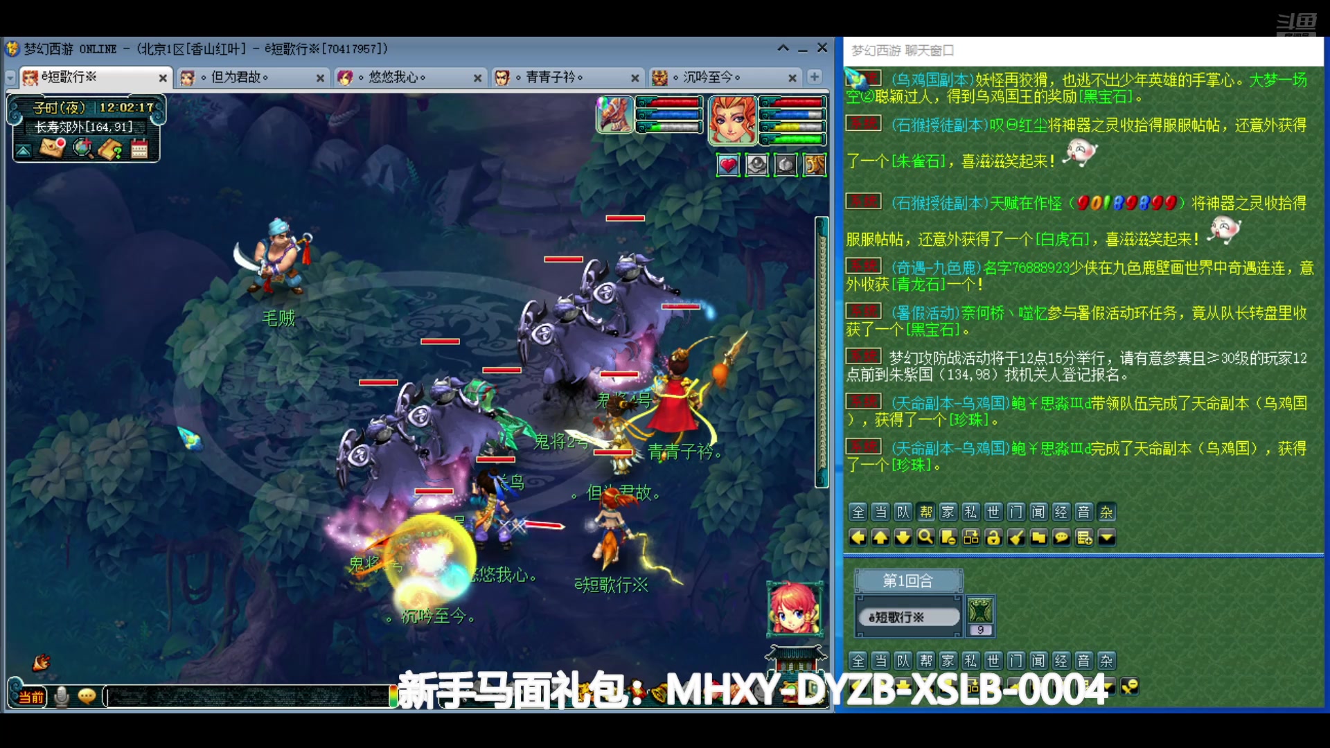 【2024-07-17 11点场】o山星o：香山红叶，飞升129