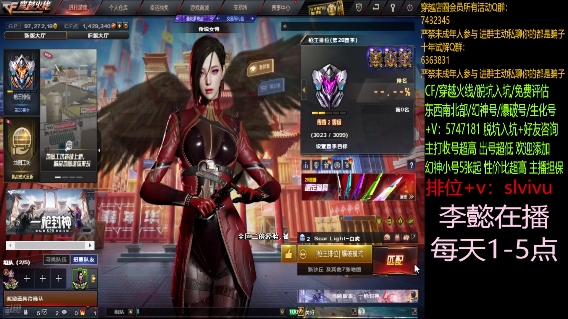 【2024-07-17 11点场】CF王振：新赛季 冲冲冲~ 24939