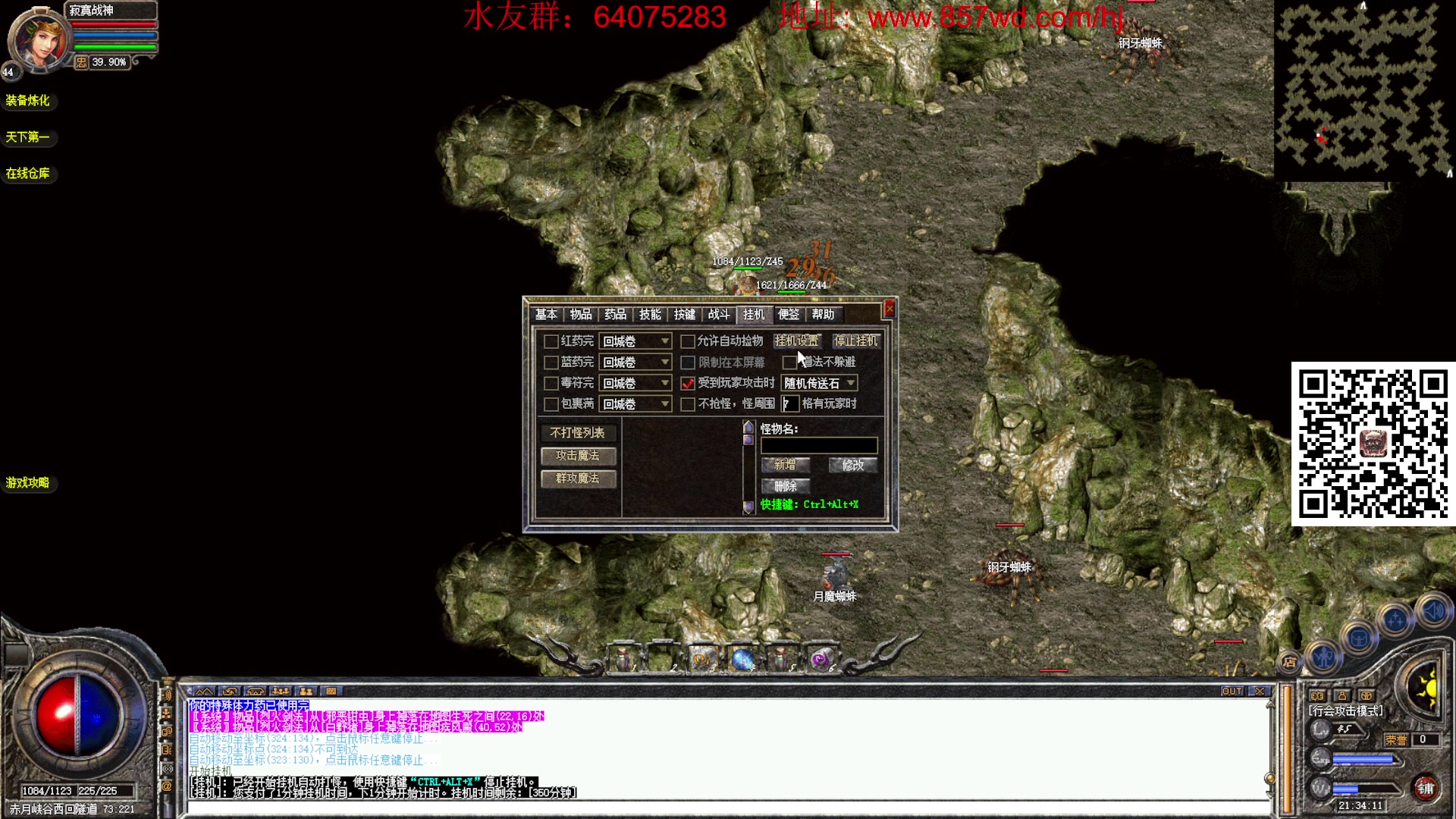 【2024-07-17 20点场】主播温州炮哥：怀旧游戏直播间 85963