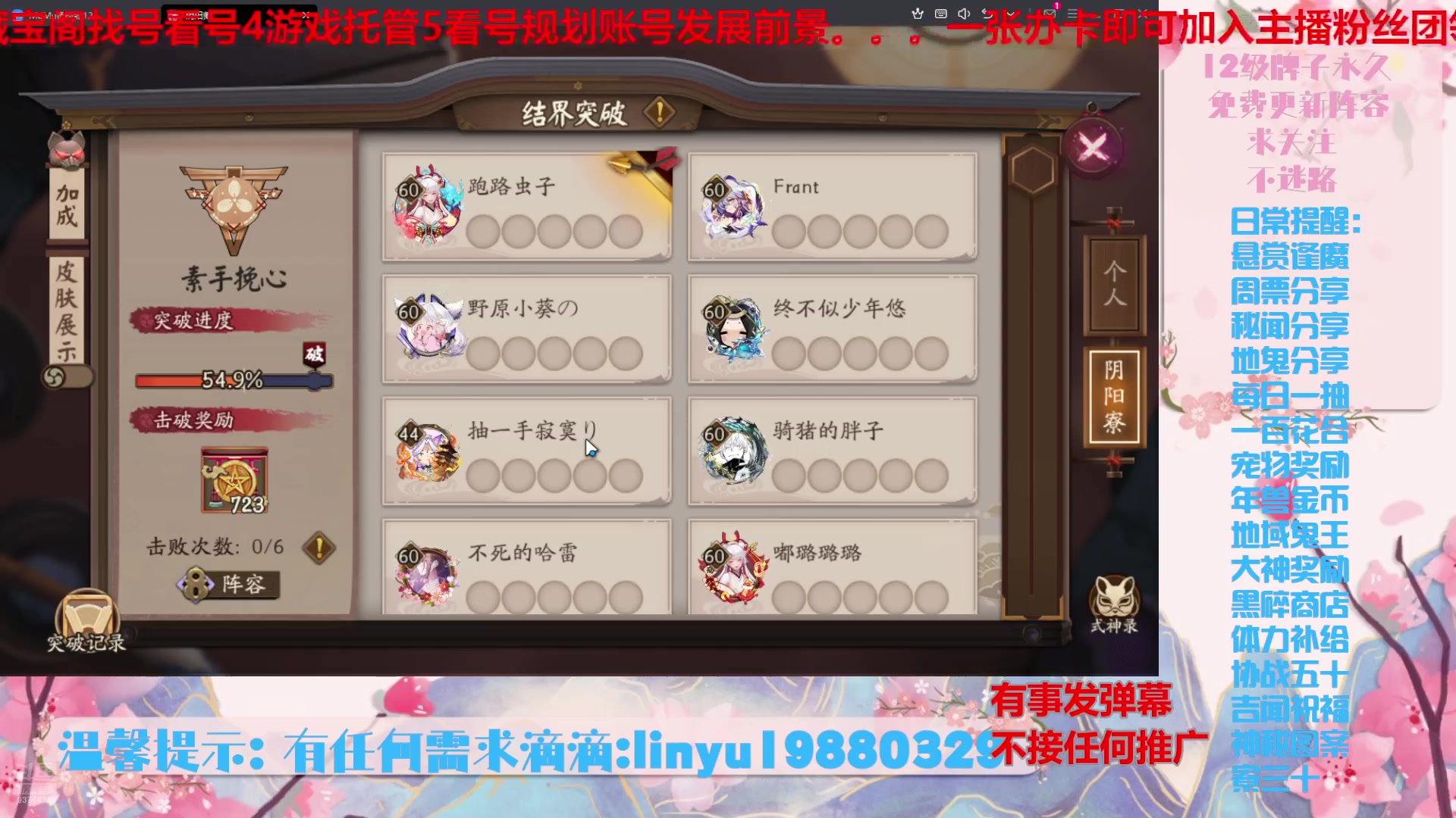 【2024-7-15 18点场】微光你的笑如海市蜃楼:54w勾玉鼠啥都会，不懂你就问