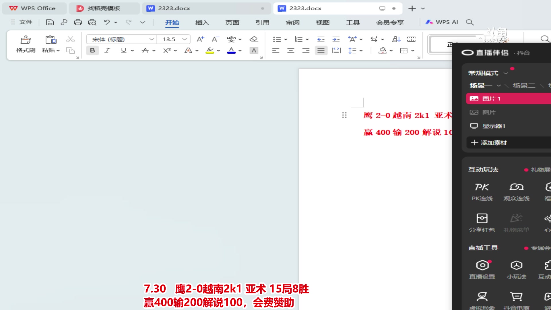 【2024-07-16 19点场】罗马协会：罗马协会直播