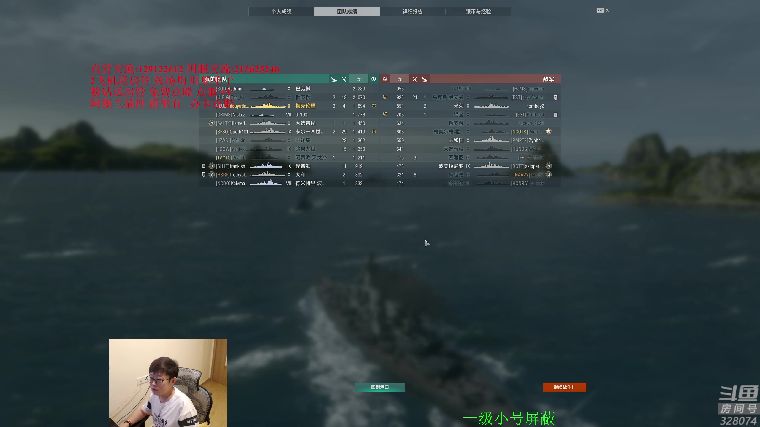 【2024-07-16 22点场】天涯凝望：战舰世界 开播九周年!