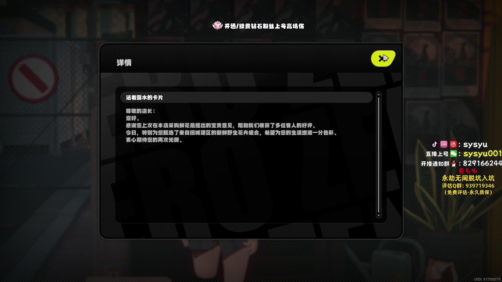 【2024-07-17 03点场】sysyu：教你玩版本T0迦南