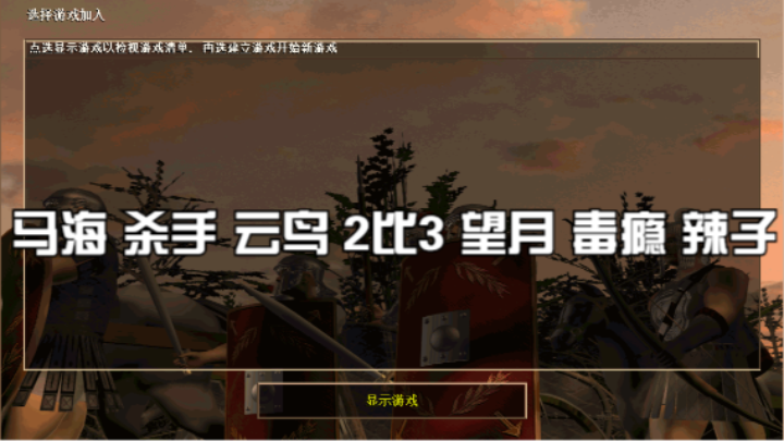 马海 杀手 云鸟 2比3 望月 毒瘾 辣子
