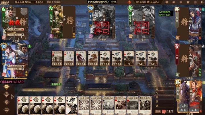 2024-07-16 全胜录像3