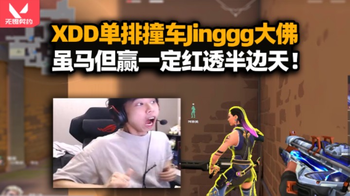 XDD国服听声辨挂练出师 转战亚服撞车Jinggg大佛 太可怕了杀一次就得上集锦！