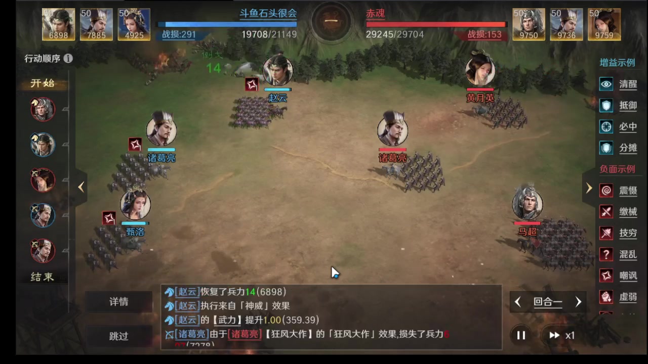 【2024-07-17 13点场】石头很会飞：今夏谋定天下