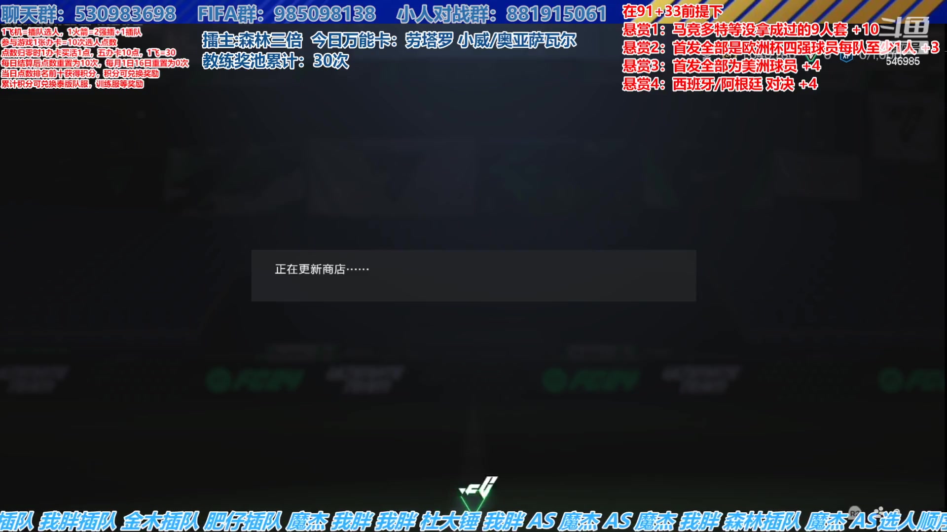 【2024-07-17 13点场】高老师爱足球：FC24征召选人，18点播足协杯，早点开