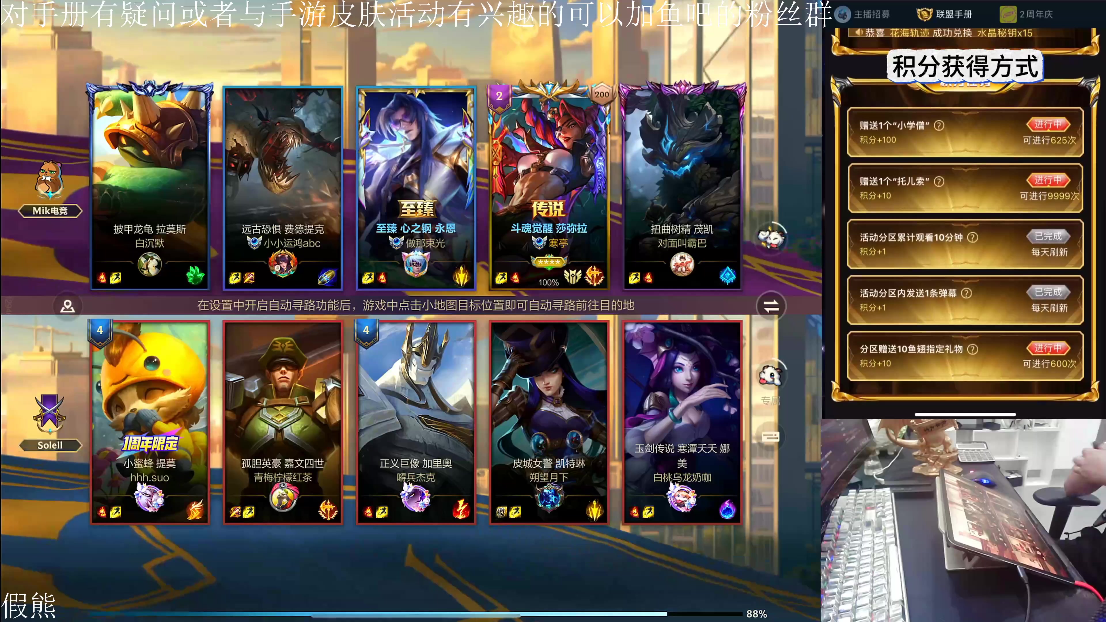 【2024-07-17 10点场】耿枫QUQ：联盟手册看这里 皮肤展示