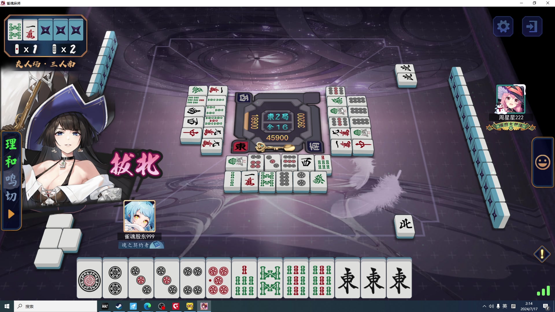 【2024-07-17 01点场】斗帝Yang：专业的解说全程利亚德陪伴