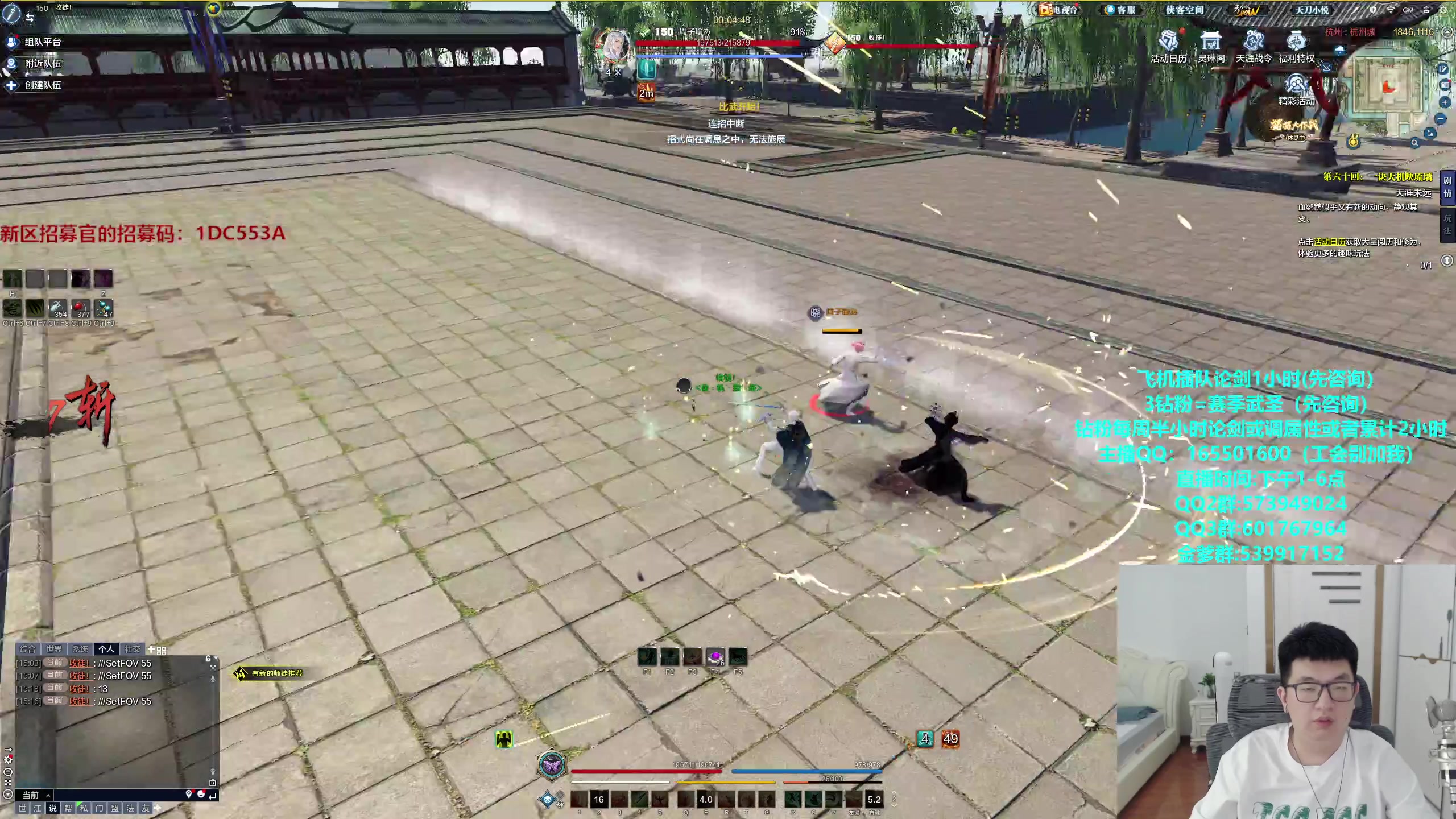 【2024-07-17 15点场】挽词丶清风：真武长生论剑,飞机插队,钻粉全职业调属性