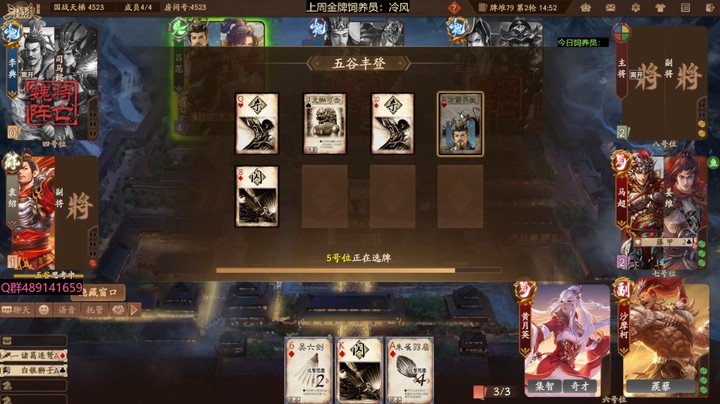 2024-07-16 全胜录像1